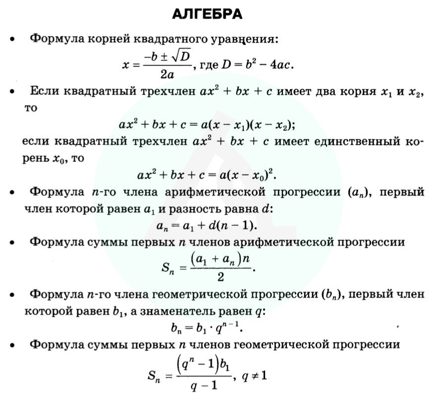 Алгебра 7 класс теория
