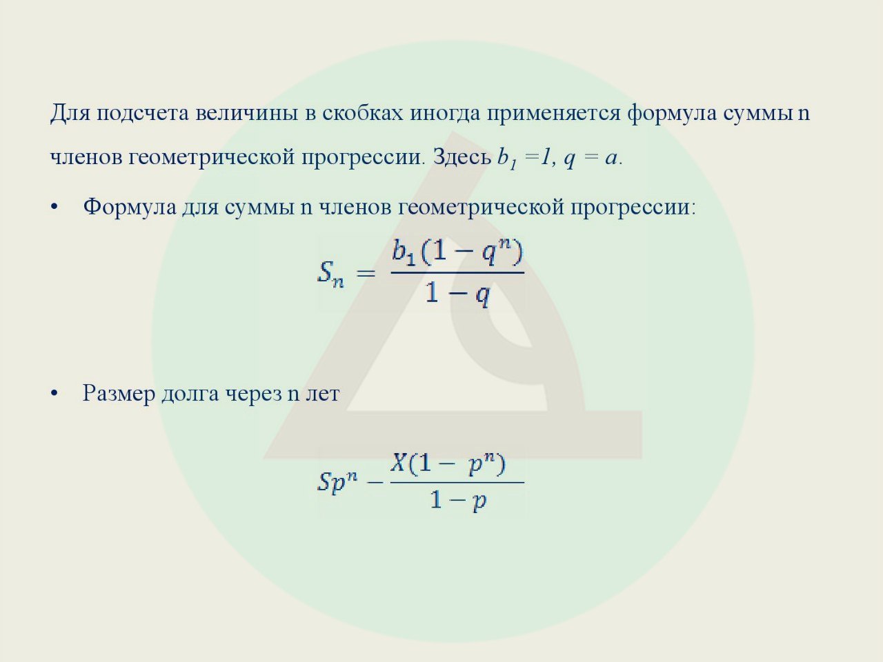 Методы решения - Uchus.Online